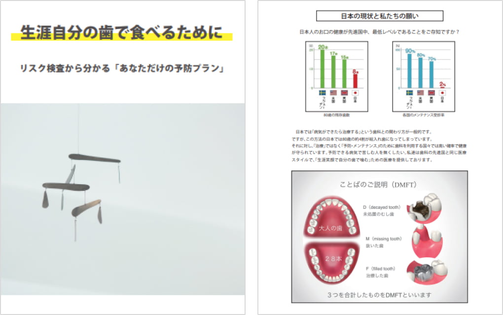 健康ノートのイメージ画像